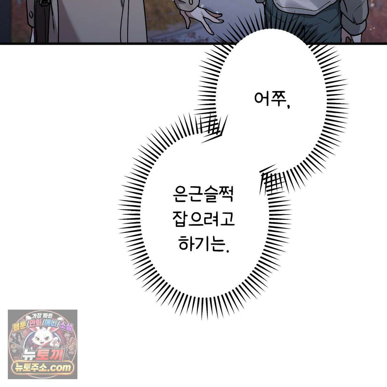 알파인 12화 15