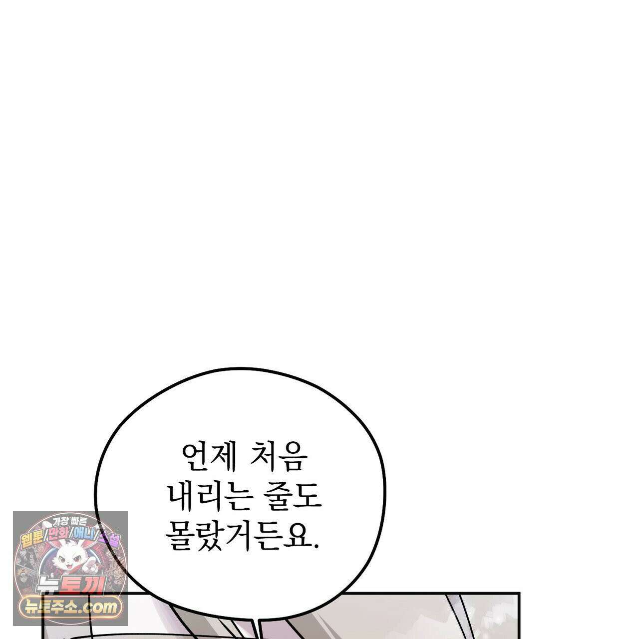알파인 12화 22