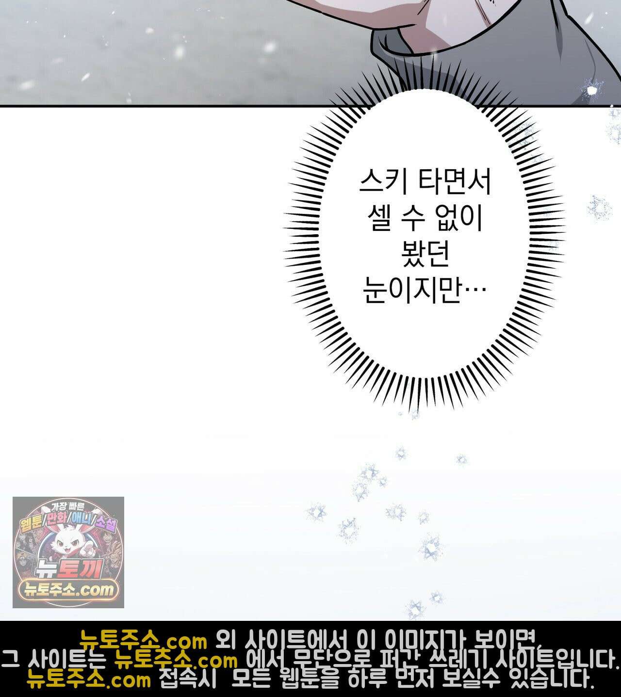 알파인 12화 31