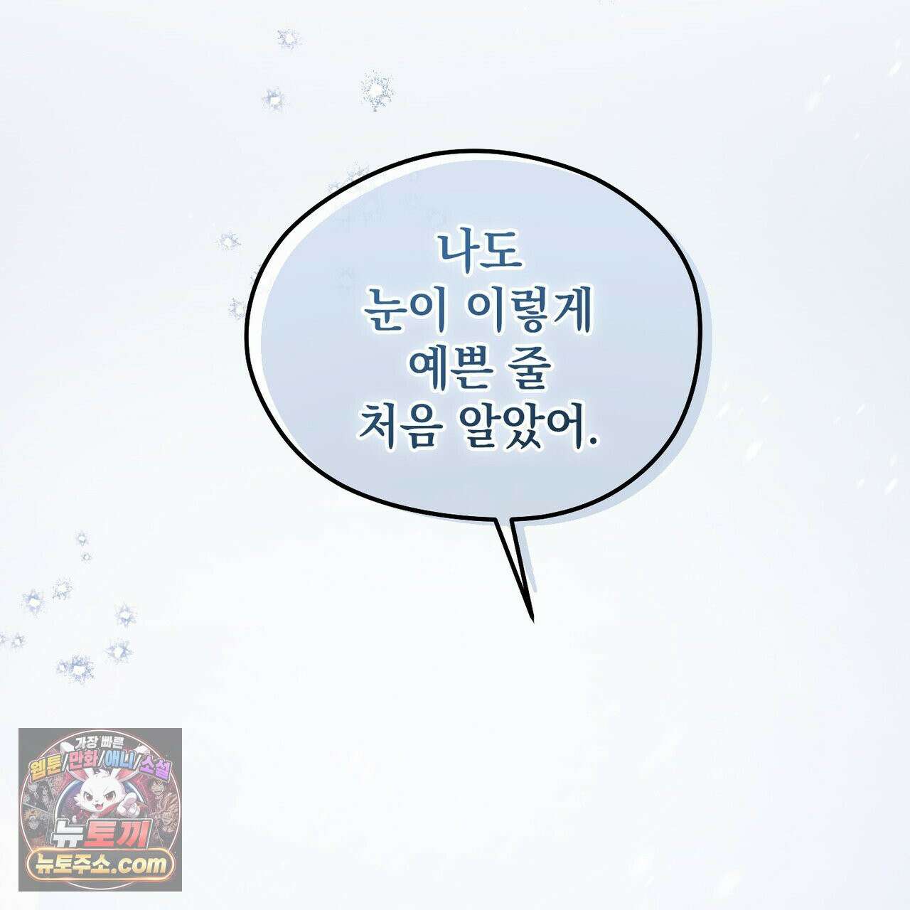 알파인 12화 32
