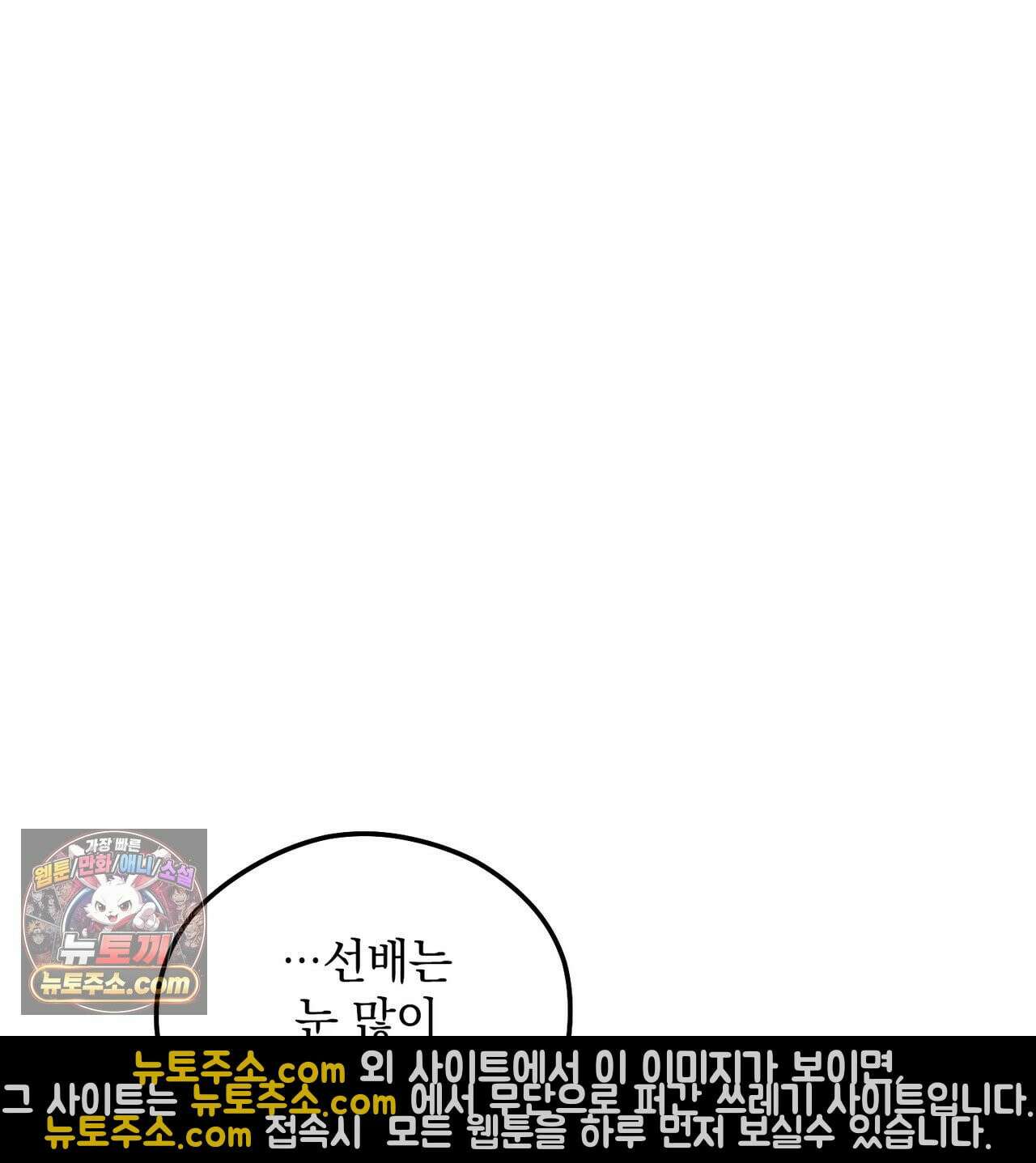 알파인 12화 34