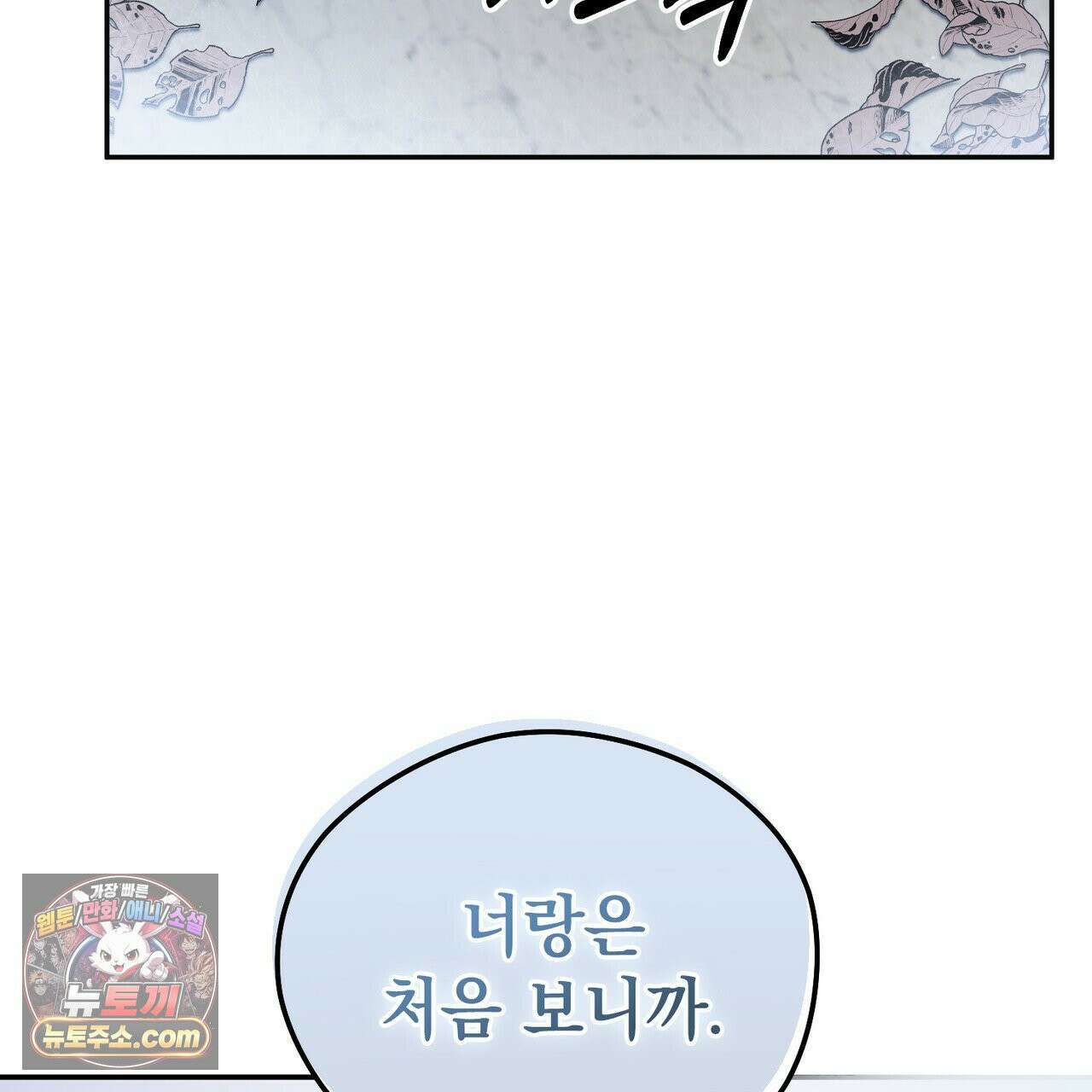 알파인 12화 36