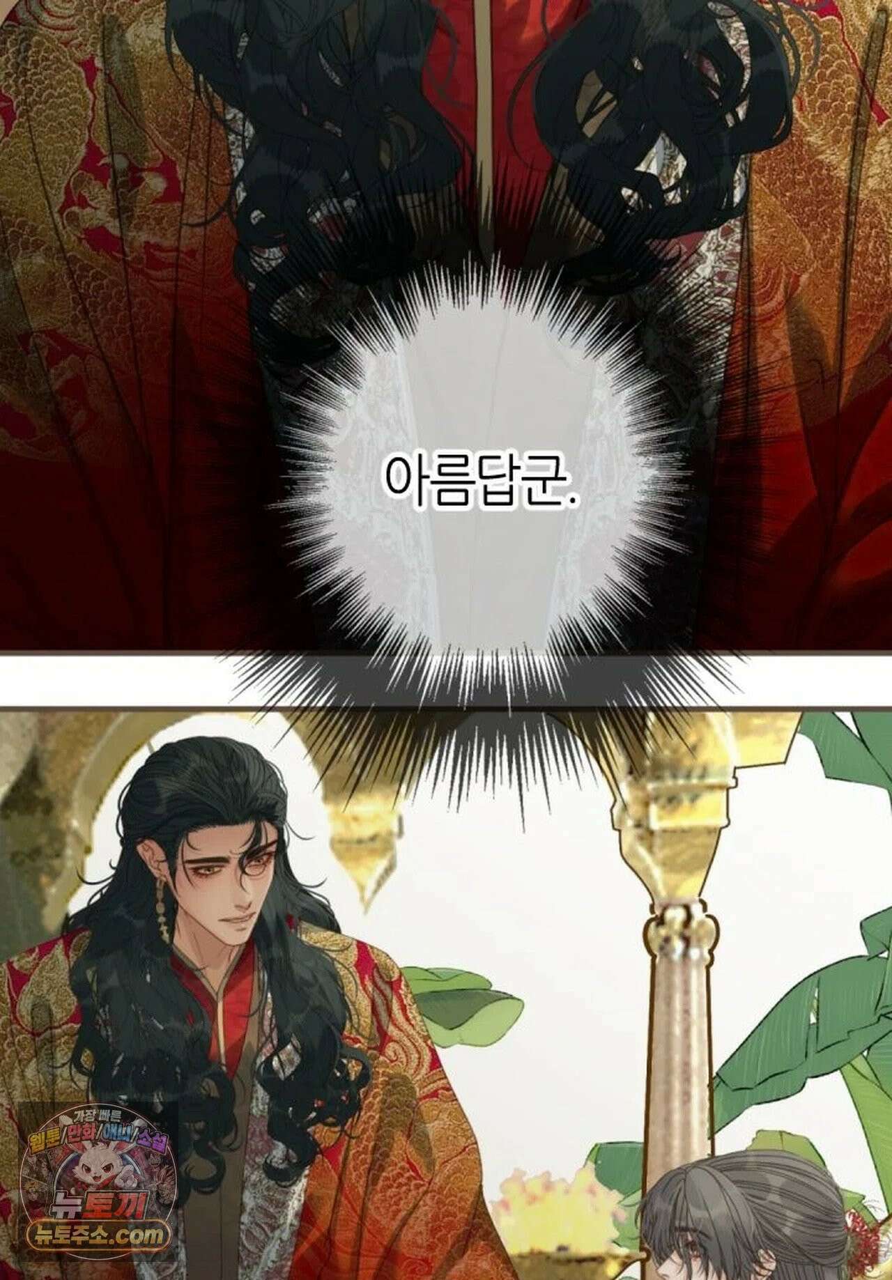 그 남자가 대신 시집간 사정 219화 - 시즌2 97화 4