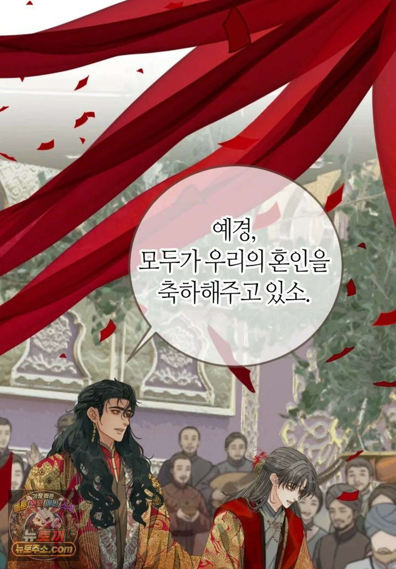 그 남자가 대신 시집간 사정 219화 - 시즌2 97화 8