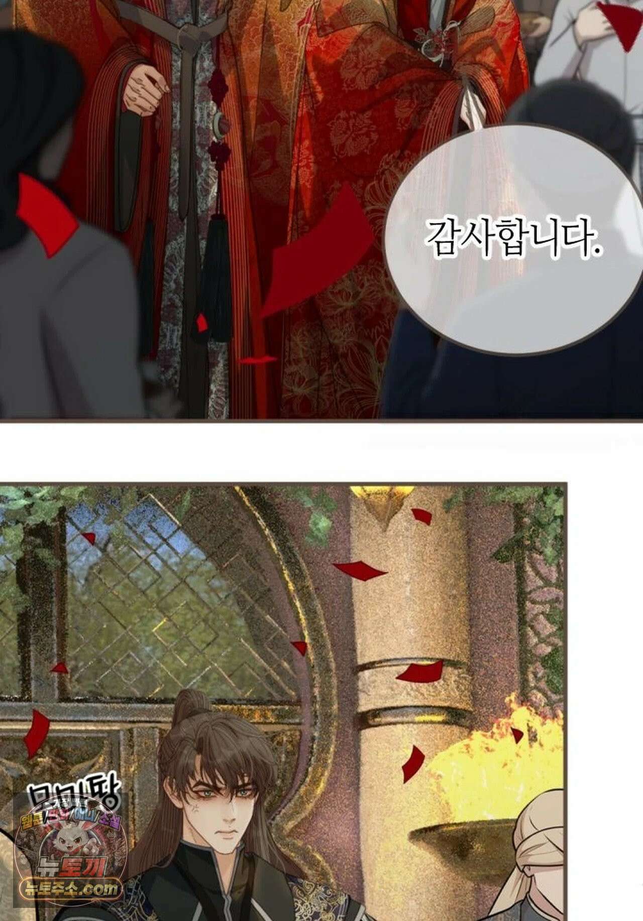 그 남자가 대신 시집간 사정 219화 - 시즌2 97화 9
