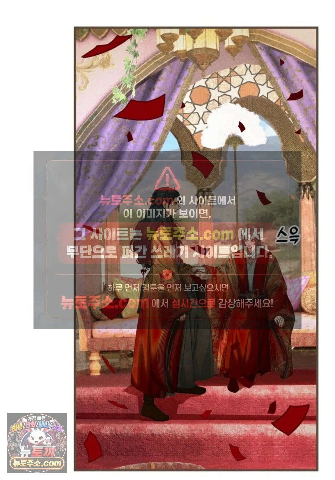 그 남자가 대신 시집간 사정 219화 - 시즌2 97화 11