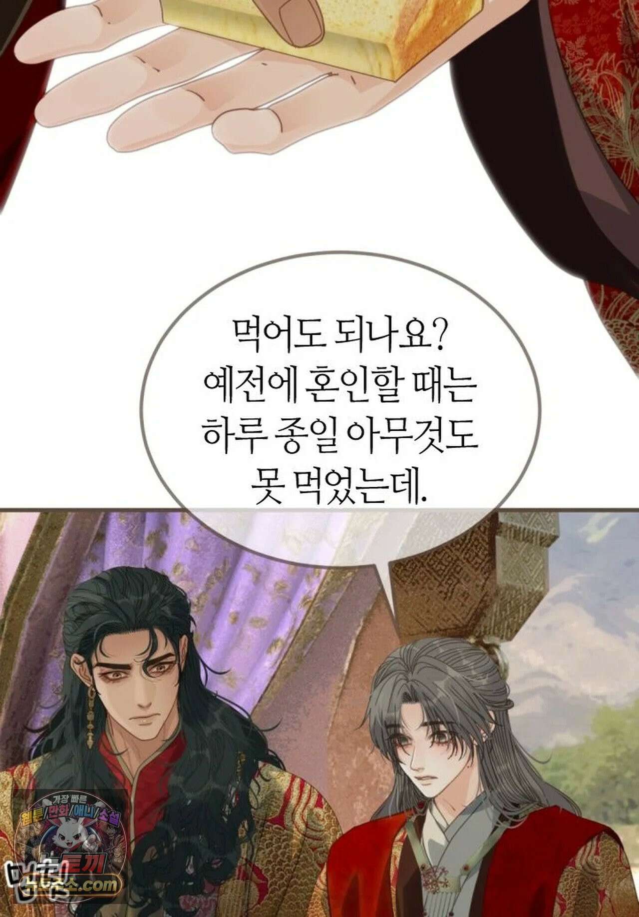 그 남자가 대신 시집간 사정 219화 - 시즌2 97화 13