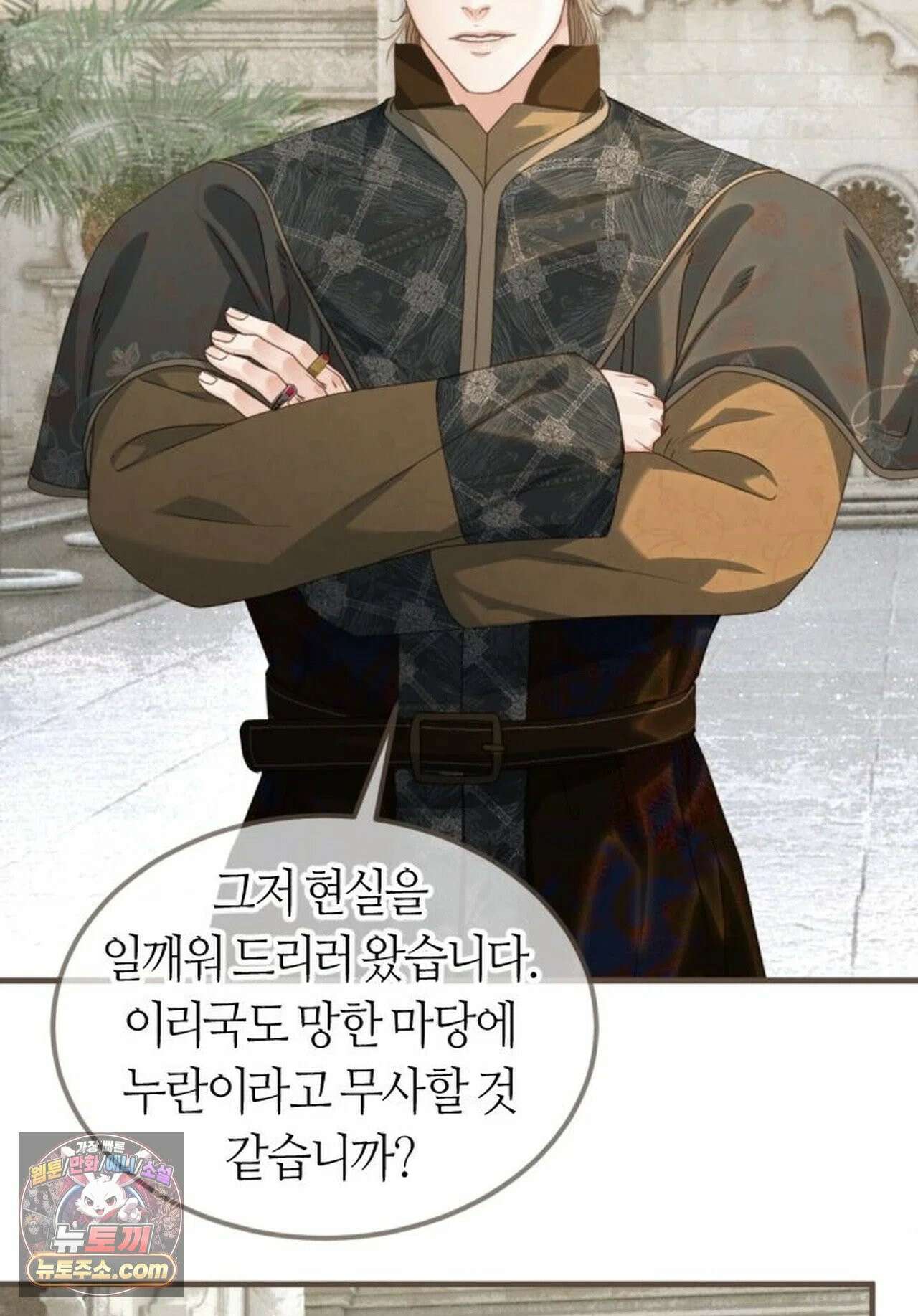 그 남자가 대신 시집간 사정 219화 - 시즌2 97화 22