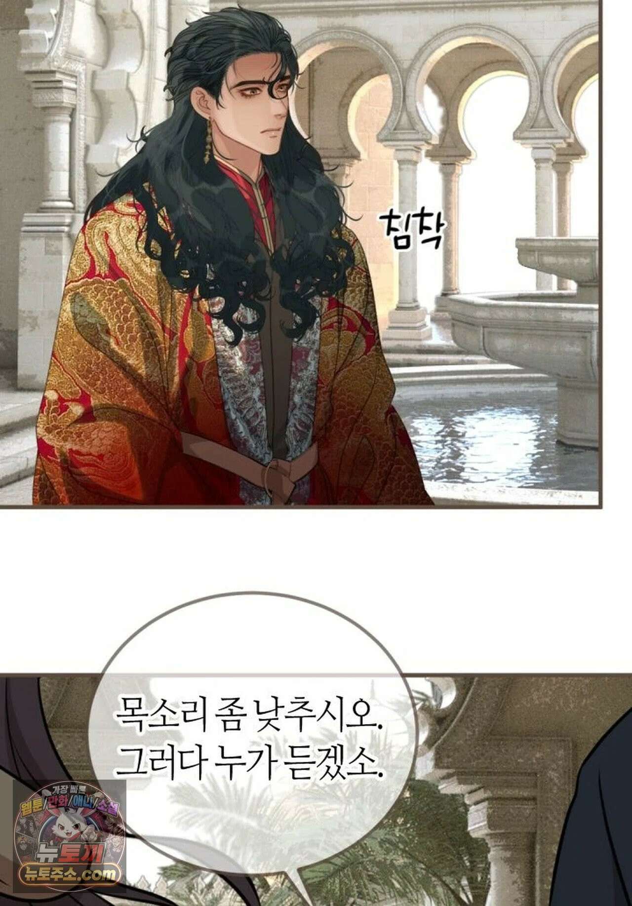 그 남자가 대신 시집간 사정 219화 - 시즌2 97화 23