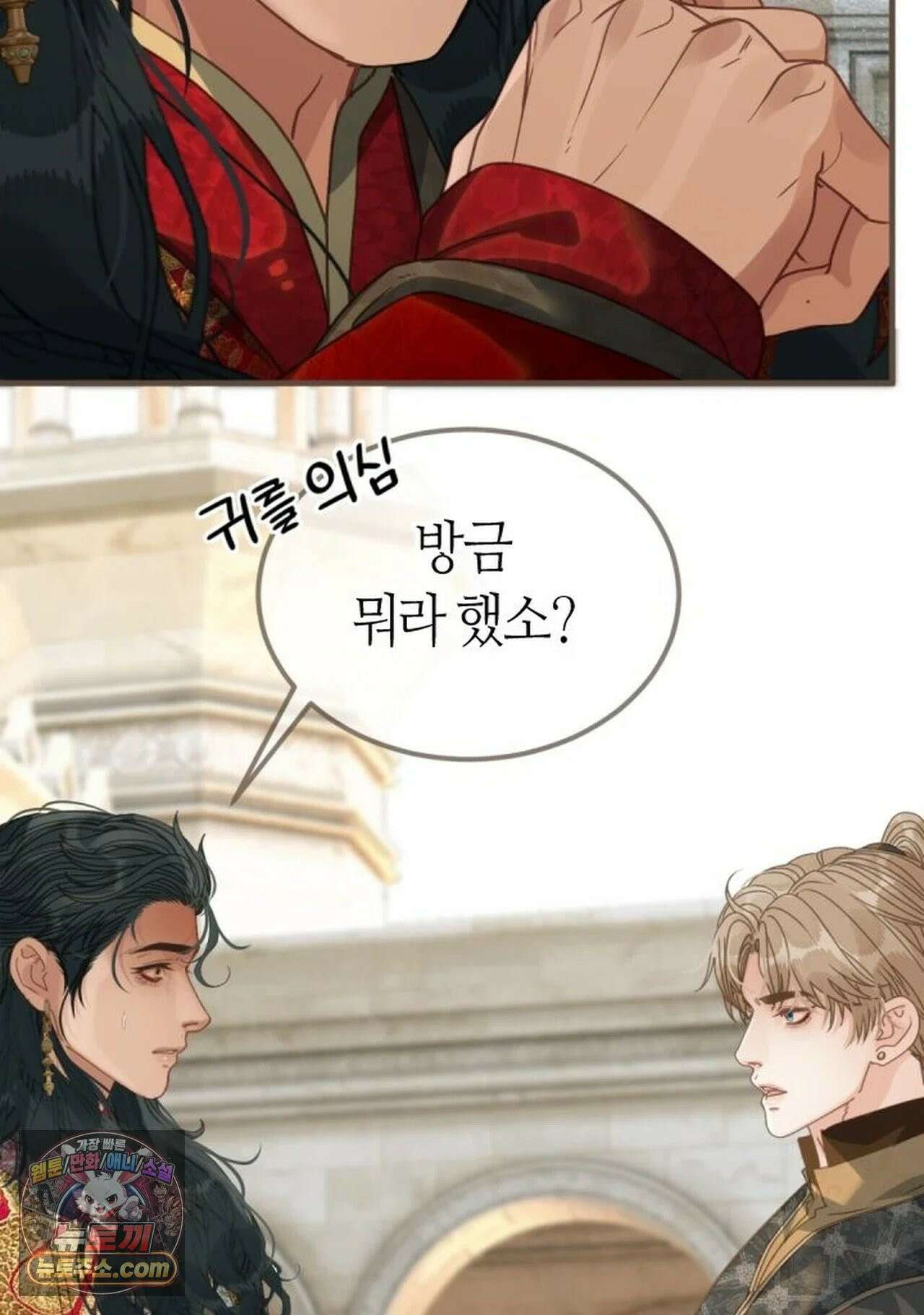그 남자가 대신 시집간 사정 219화 - 시즌2 97화 41