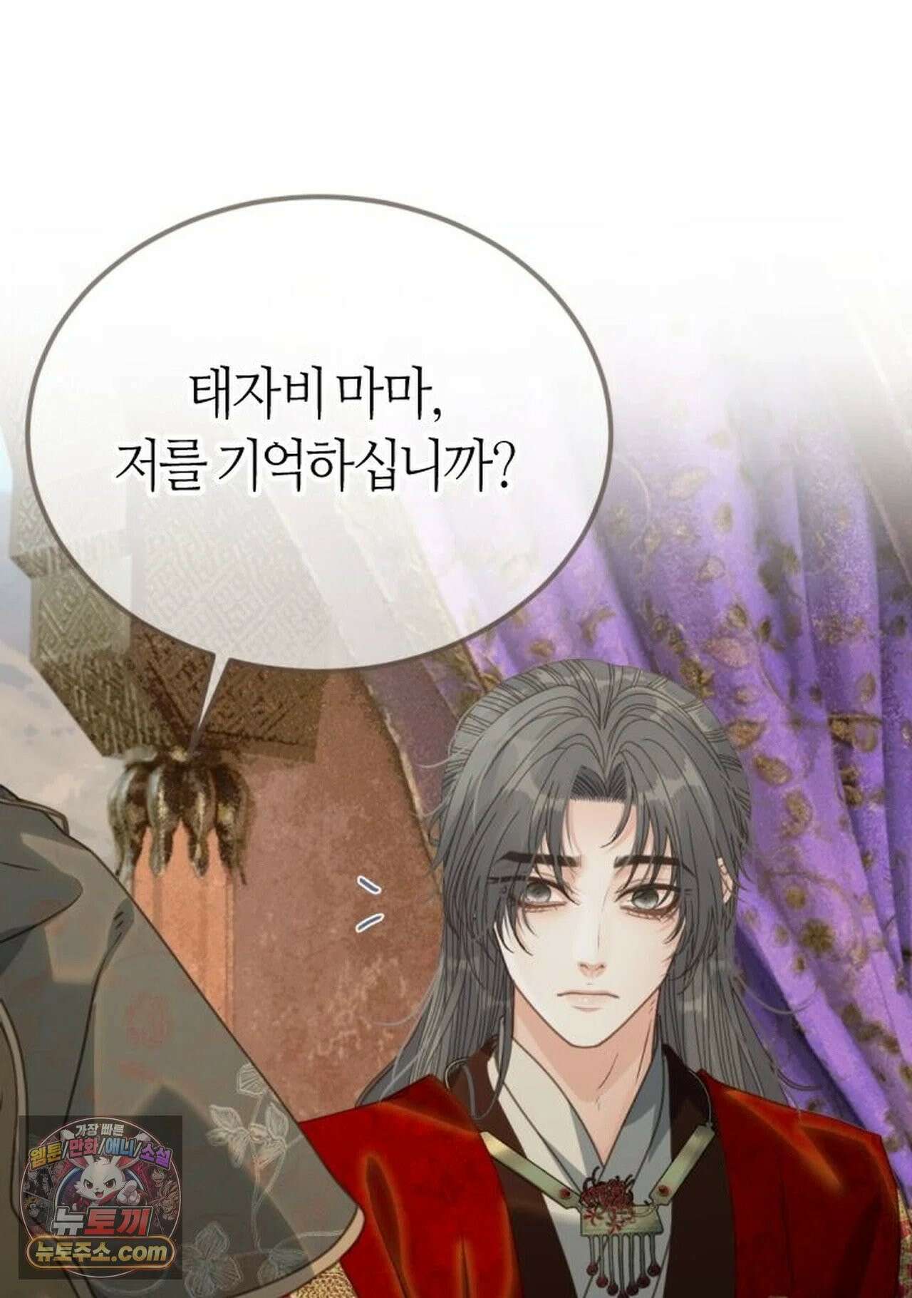 그 남자가 대신 시집간 사정 219화 - 시즌2 97화 48