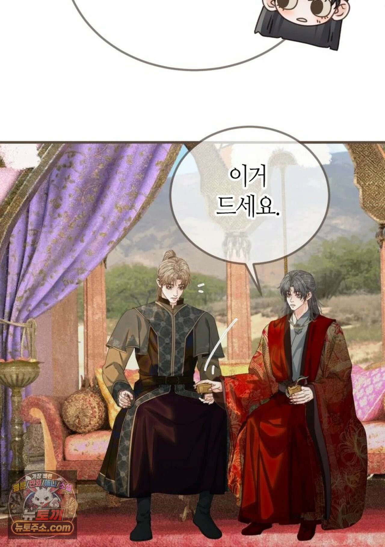 그 남자가 대신 시집간 사정 219화 - 시즌2 97화 50