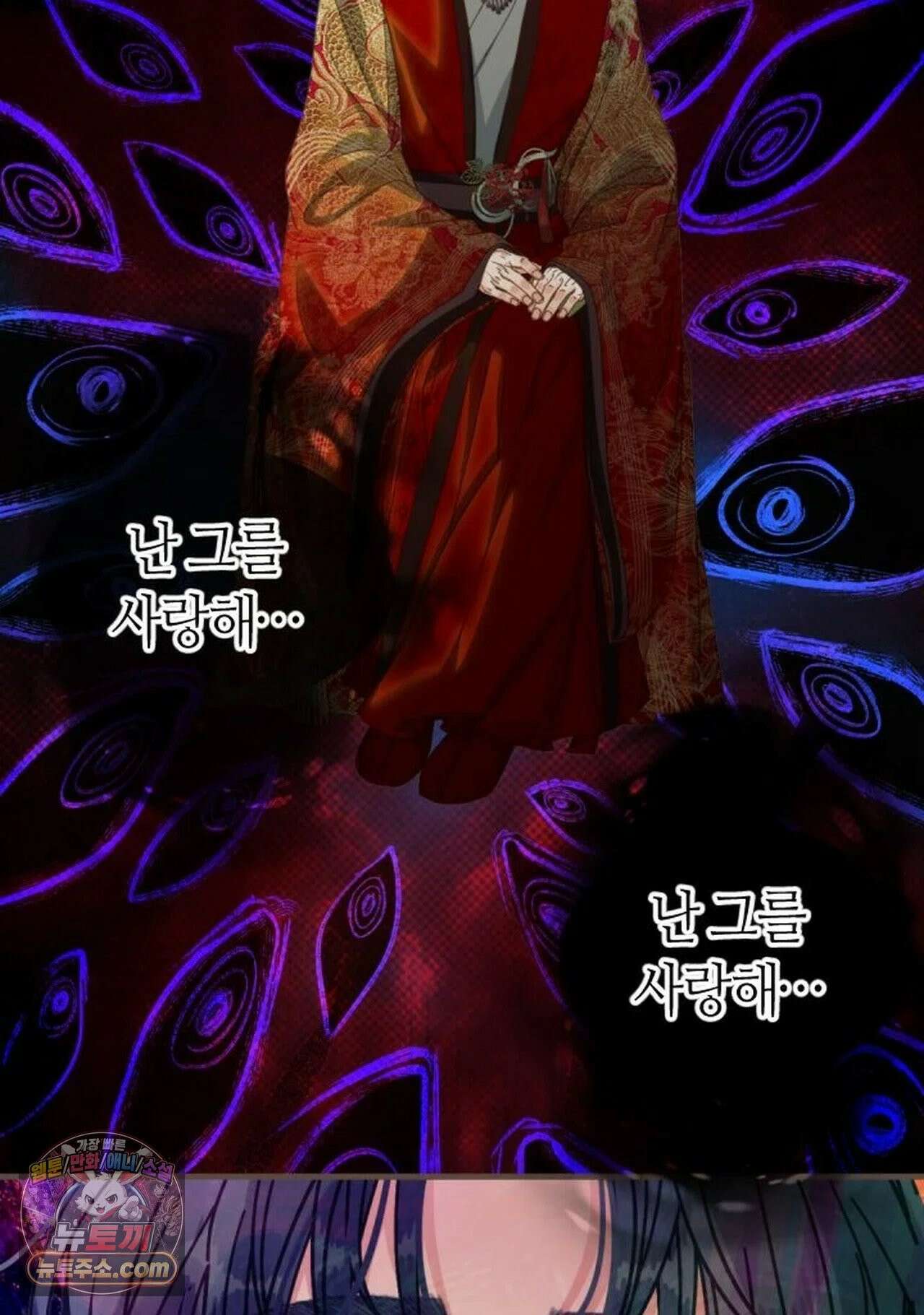 그 남자가 대신 시집간 사정 219화 - 시즌2 97화 57