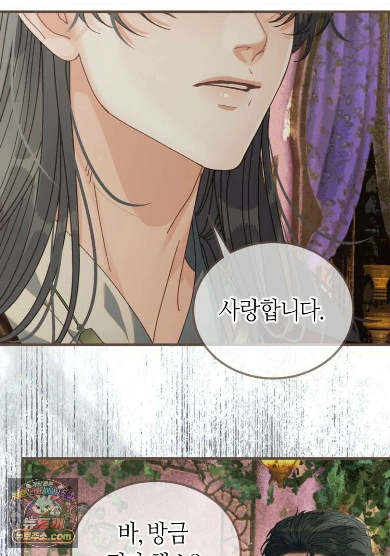 그 남자가 대신 시집간 사정 219화 - 시즌2 97화 60