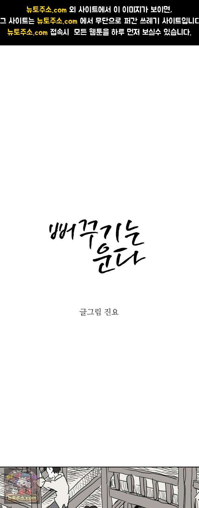 뻐꾸기는 운다 3 1