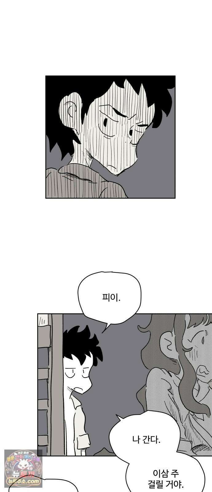 뻐꾸기는 운다 3 3