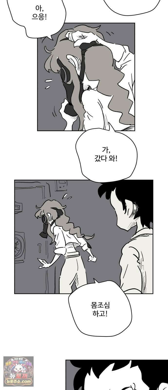 뻐꾸기는 운다 3 4