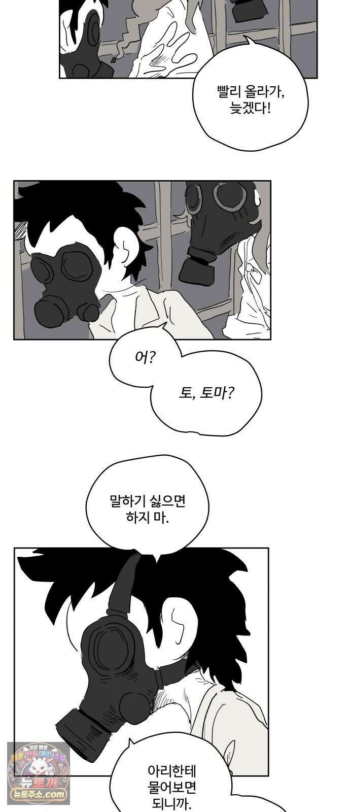뻐꾸기는 운다 3 8