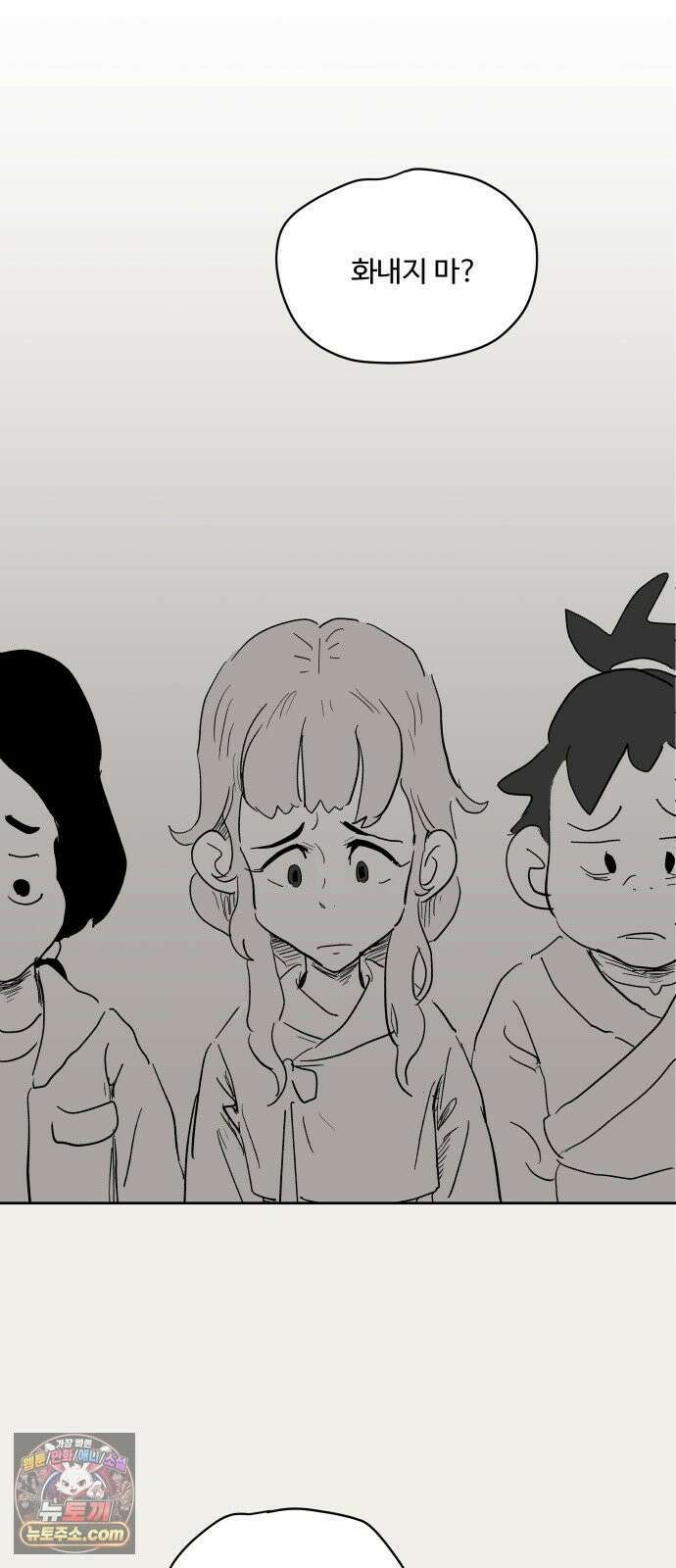 뻐꾸기는 운다 3 12