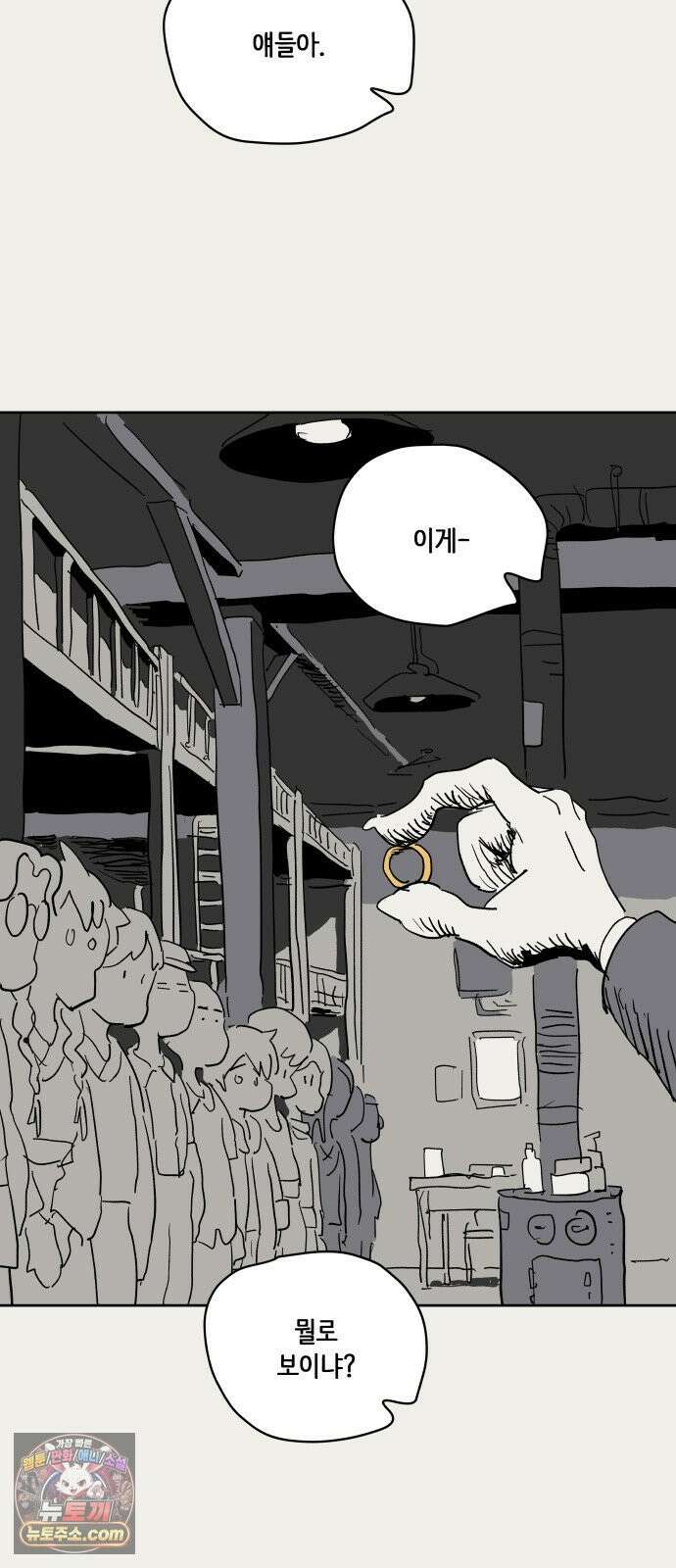 뻐꾸기는 운다 3 13