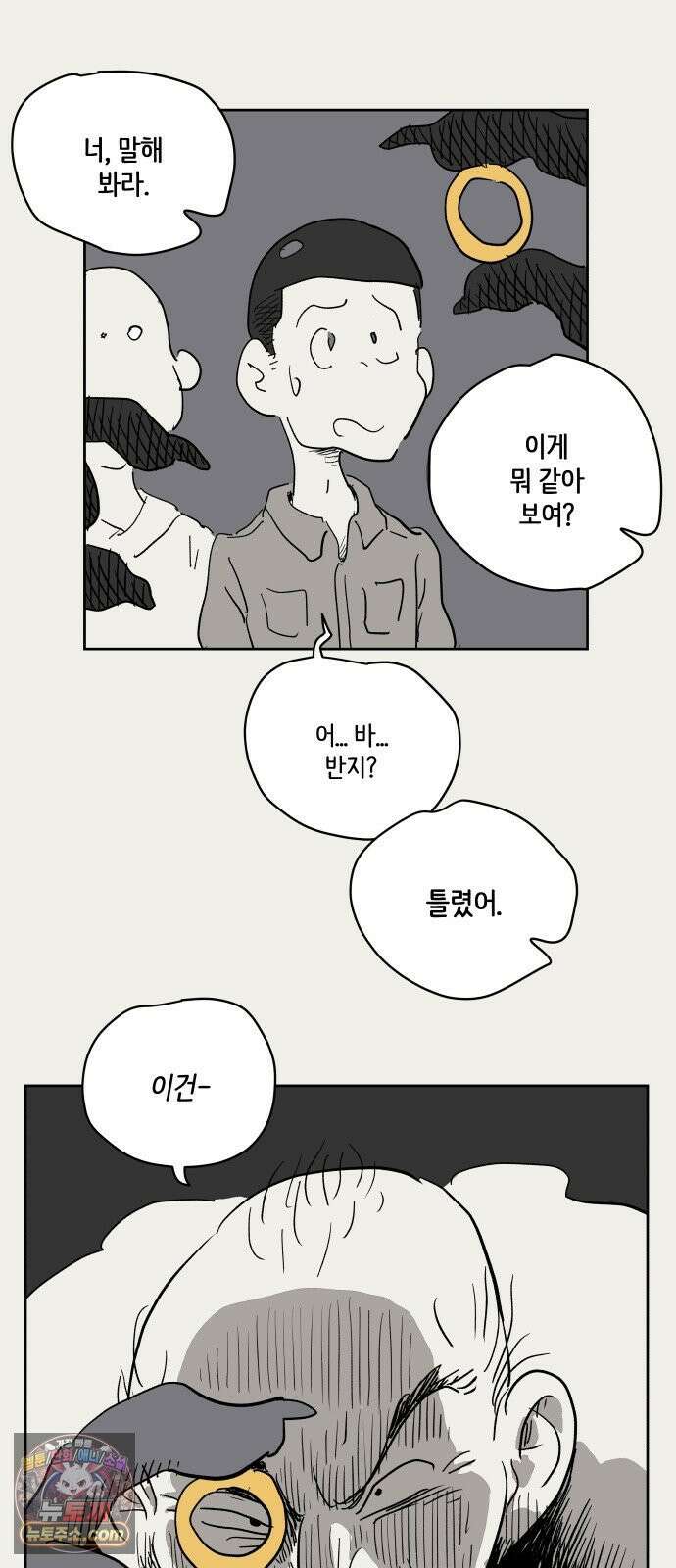 뻐꾸기는 운다 3 14