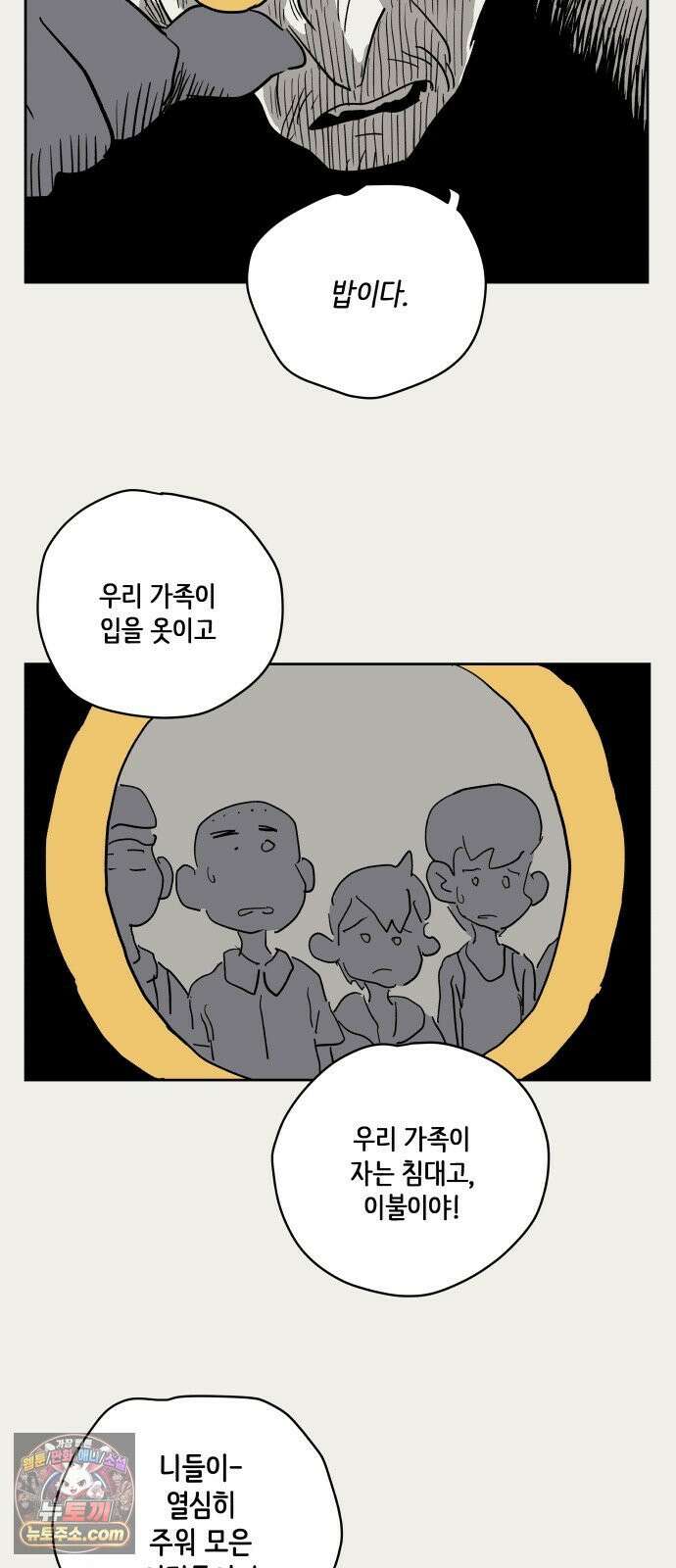뻐꾸기는 운다 3 15