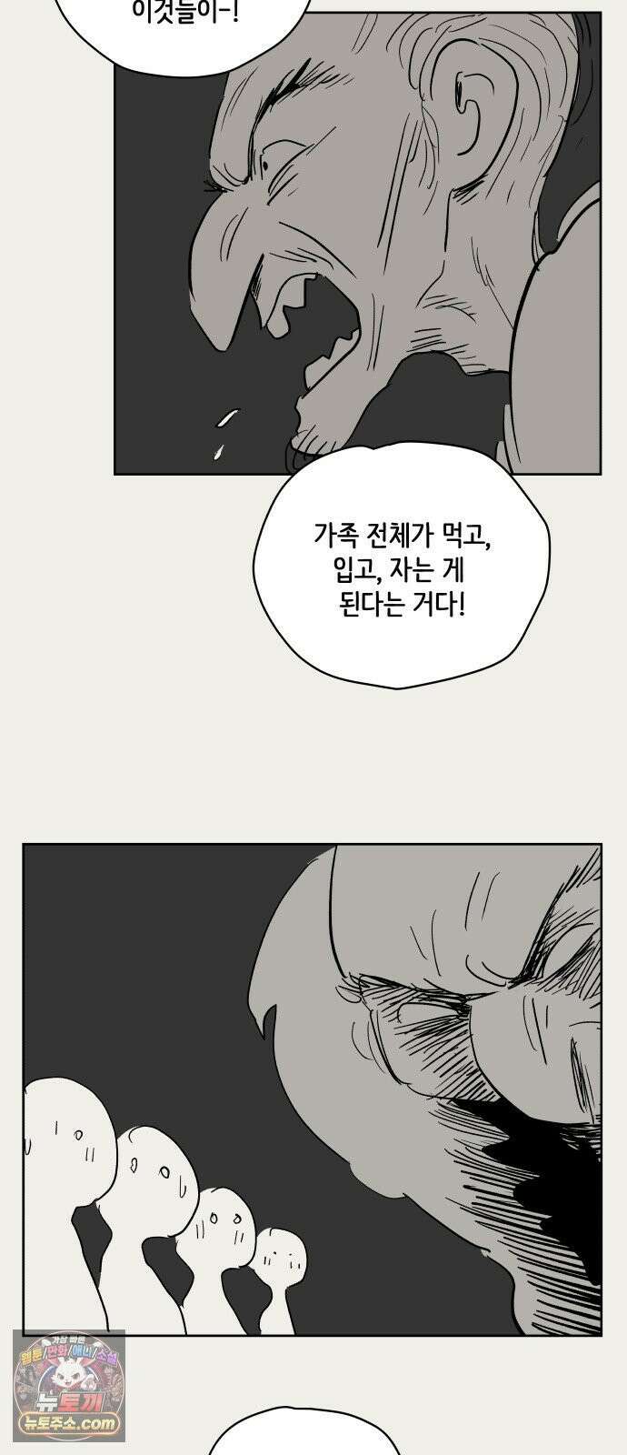뻐꾸기는 운다 3 16