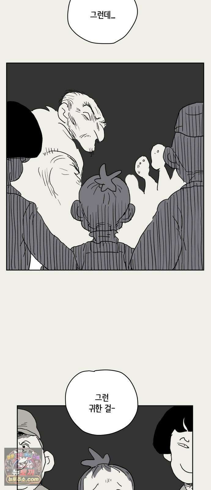 뻐꾸기는 운다 3 17