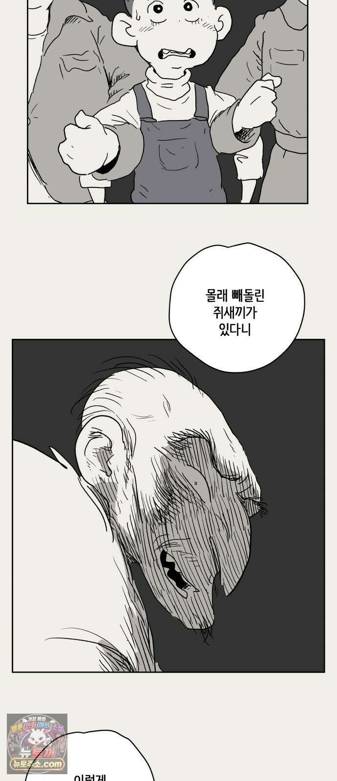 뻐꾸기는 운다 3 18