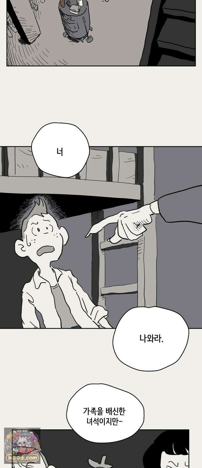 뻐꾸기는 운다 3 20