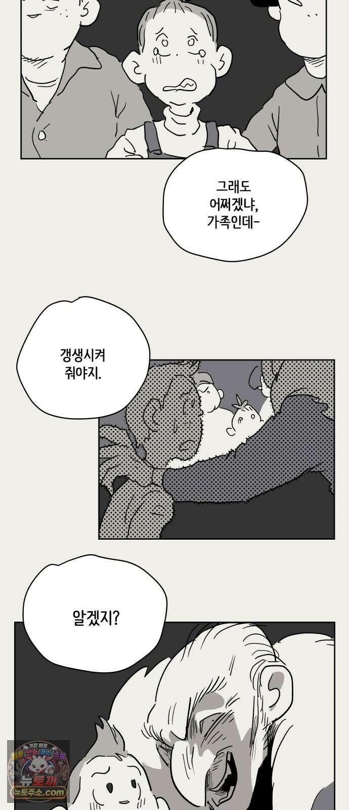 뻐꾸기는 운다 3 21