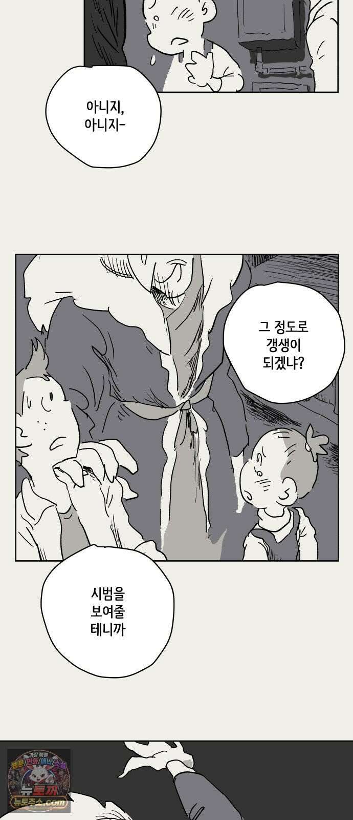 뻐꾸기는 운다 3 24