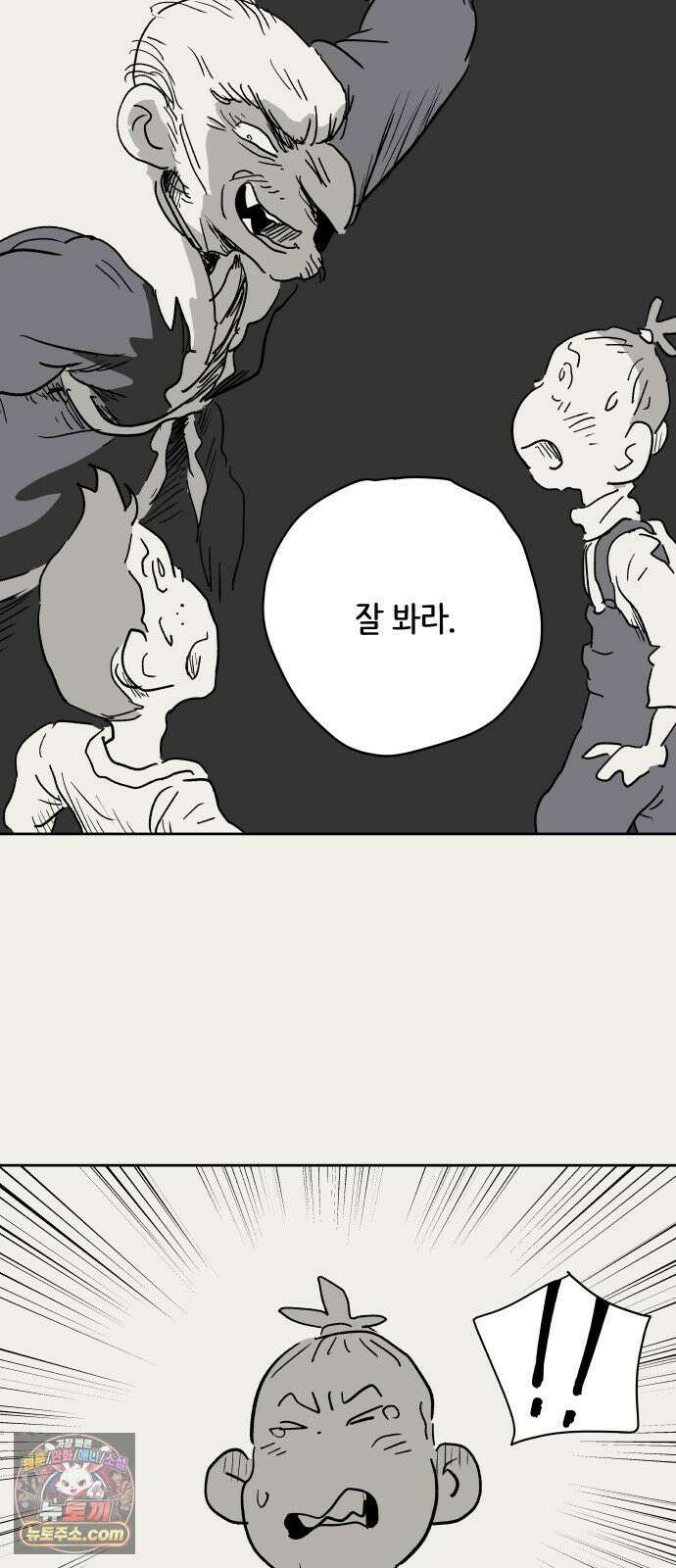 뻐꾸기는 운다 3 25
