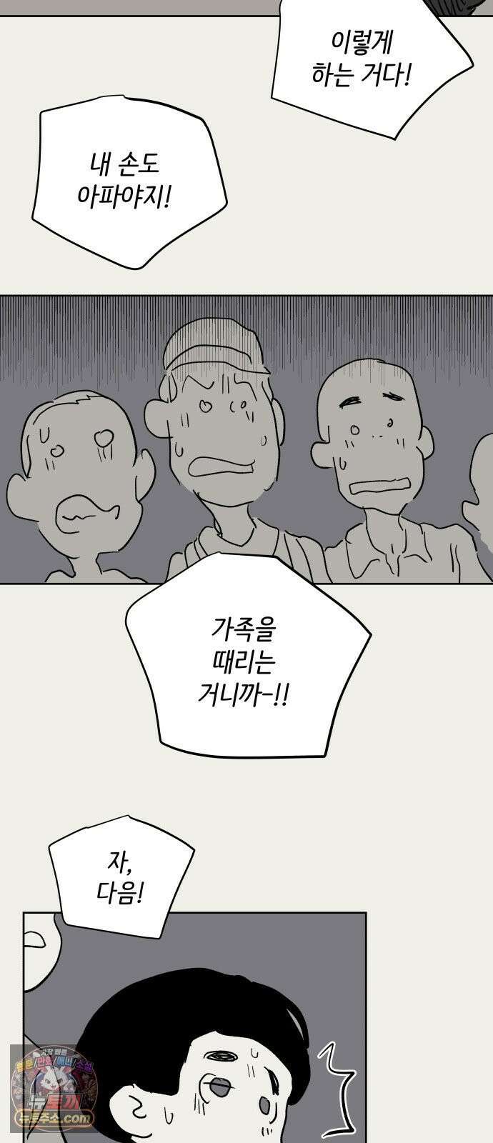 뻐꾸기는 운다 3 29