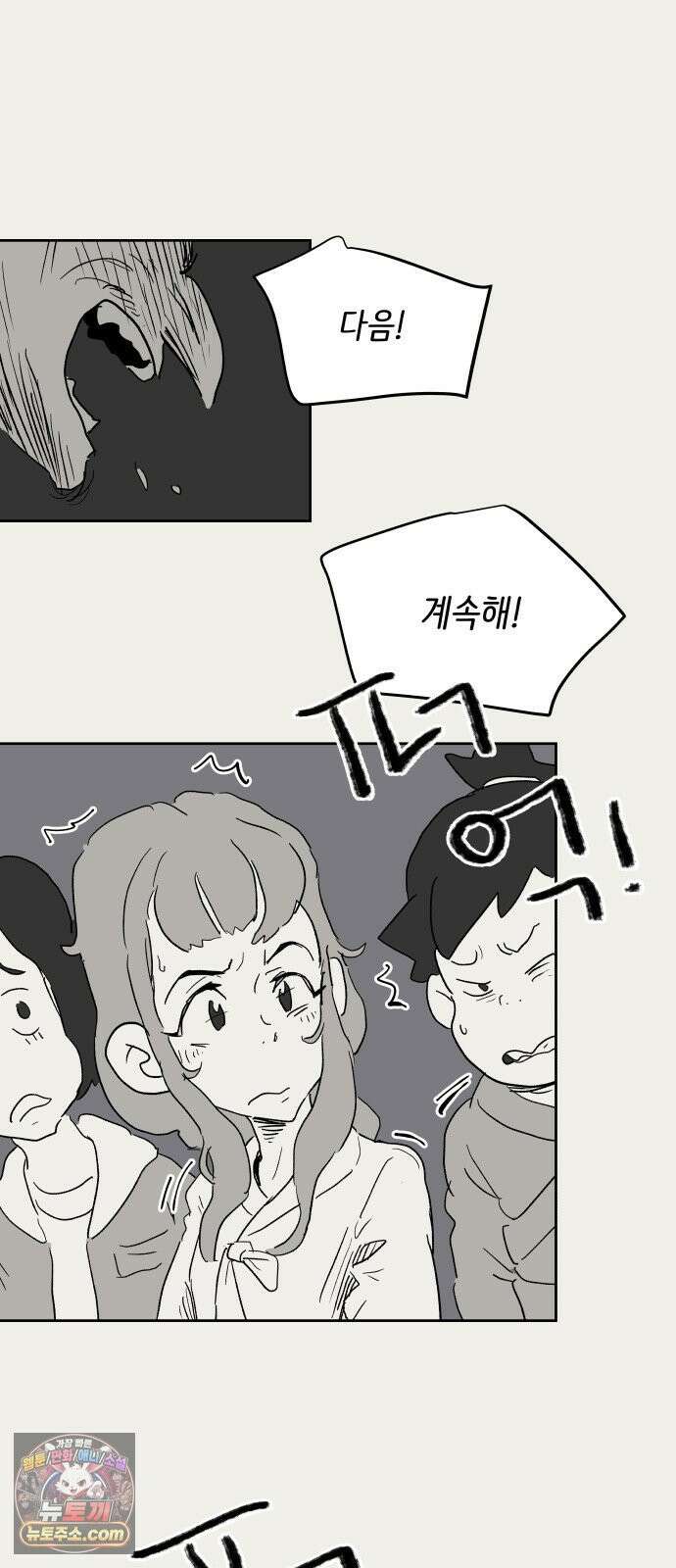 뻐꾸기는 운다 3 32
