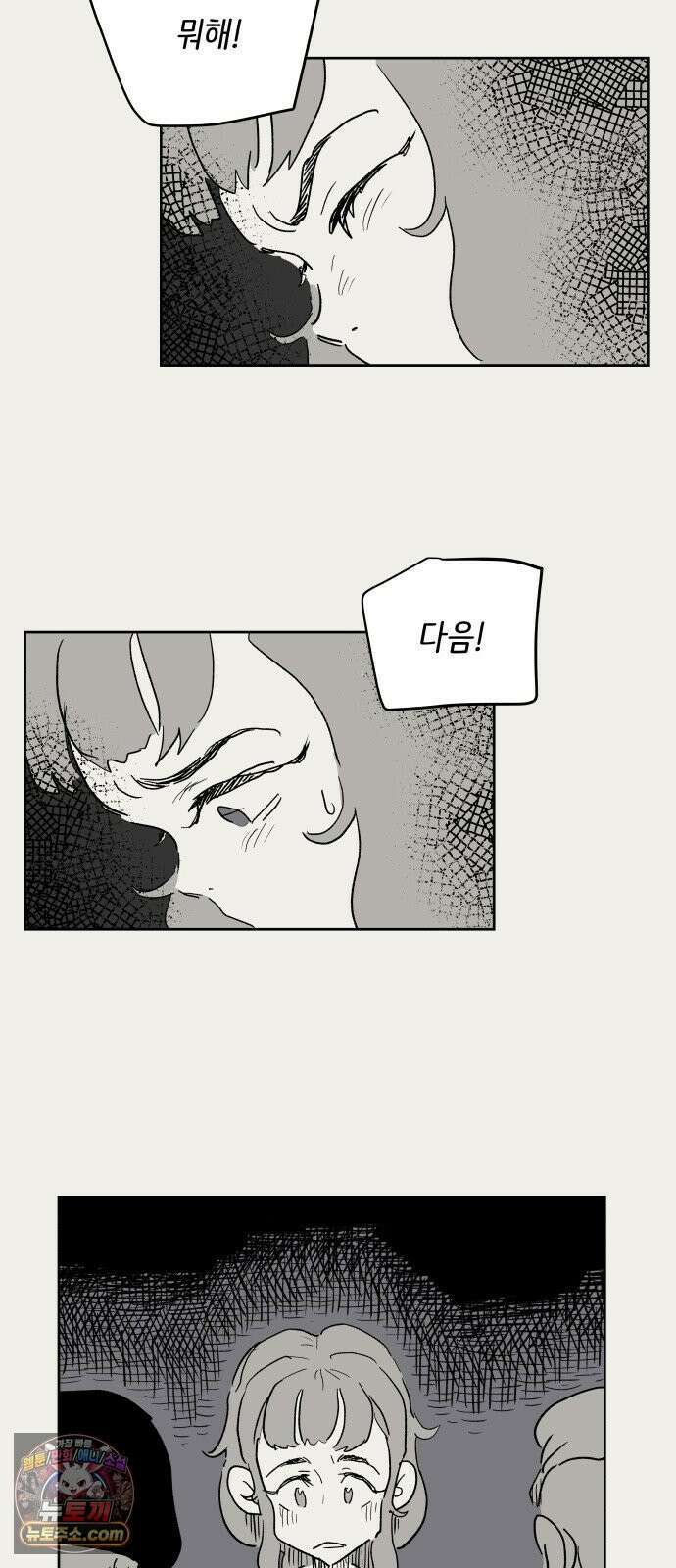 뻐꾸기는 운다 3 34