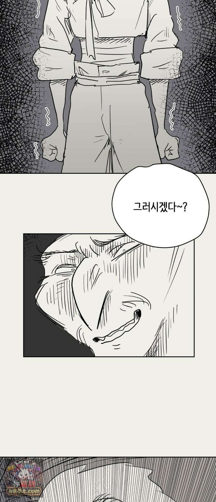 뻐꾸기는 운다 3 39