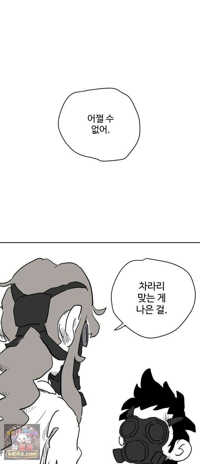 뻐꾸기는 운다 3 52