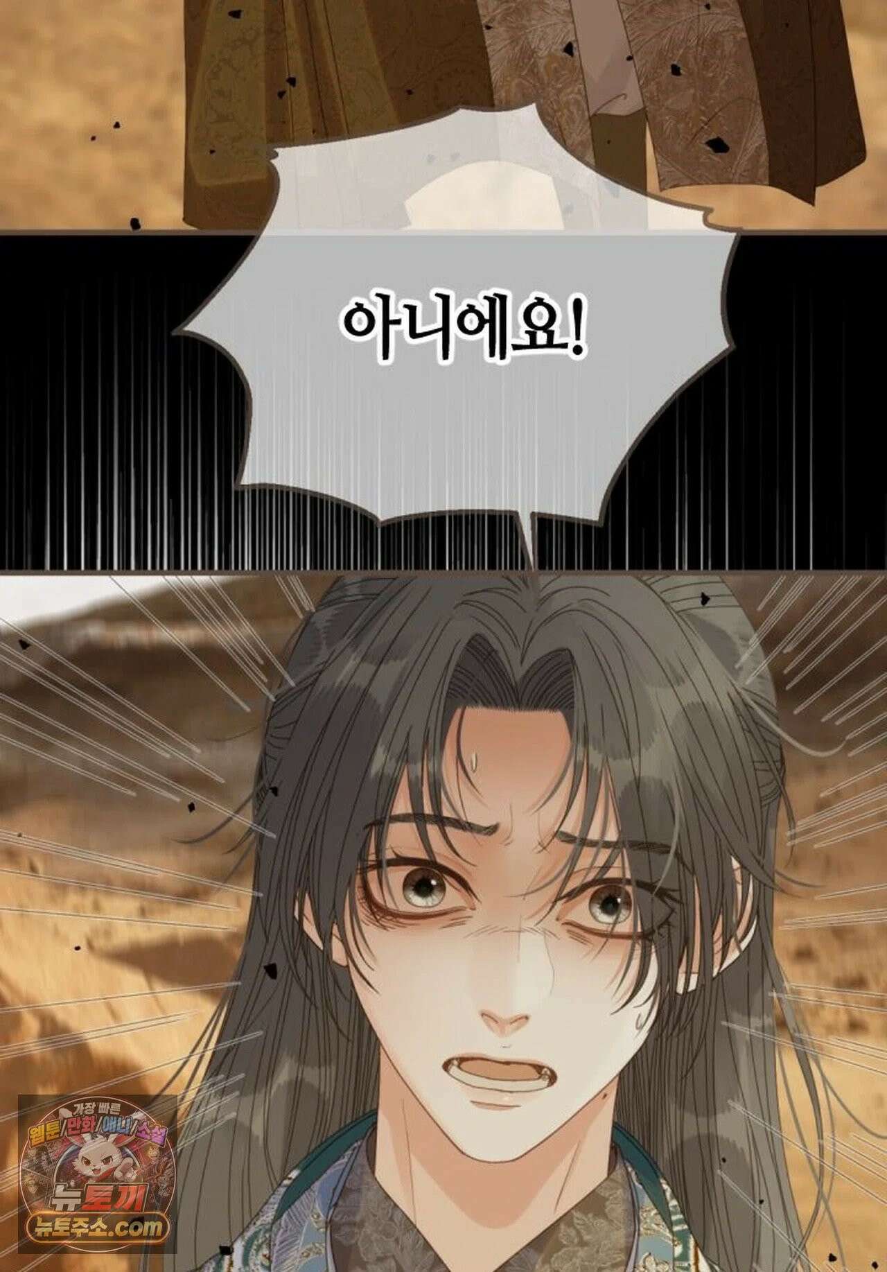 그 남자가 대신 시집간 사정 229화 - 시즌2 107화 14