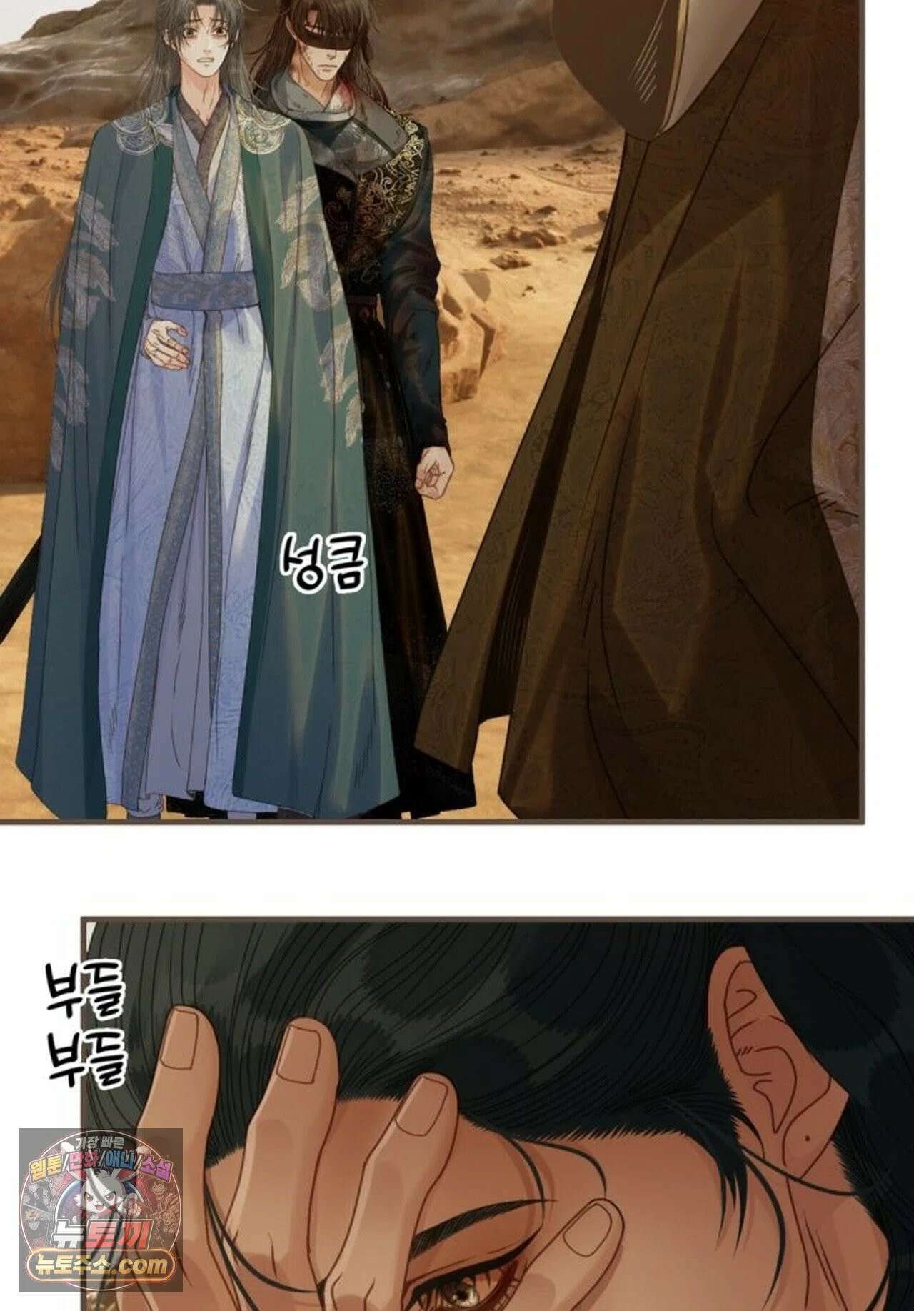 그 남자가 대신 시집간 사정 229화 - 시즌2 107화 18