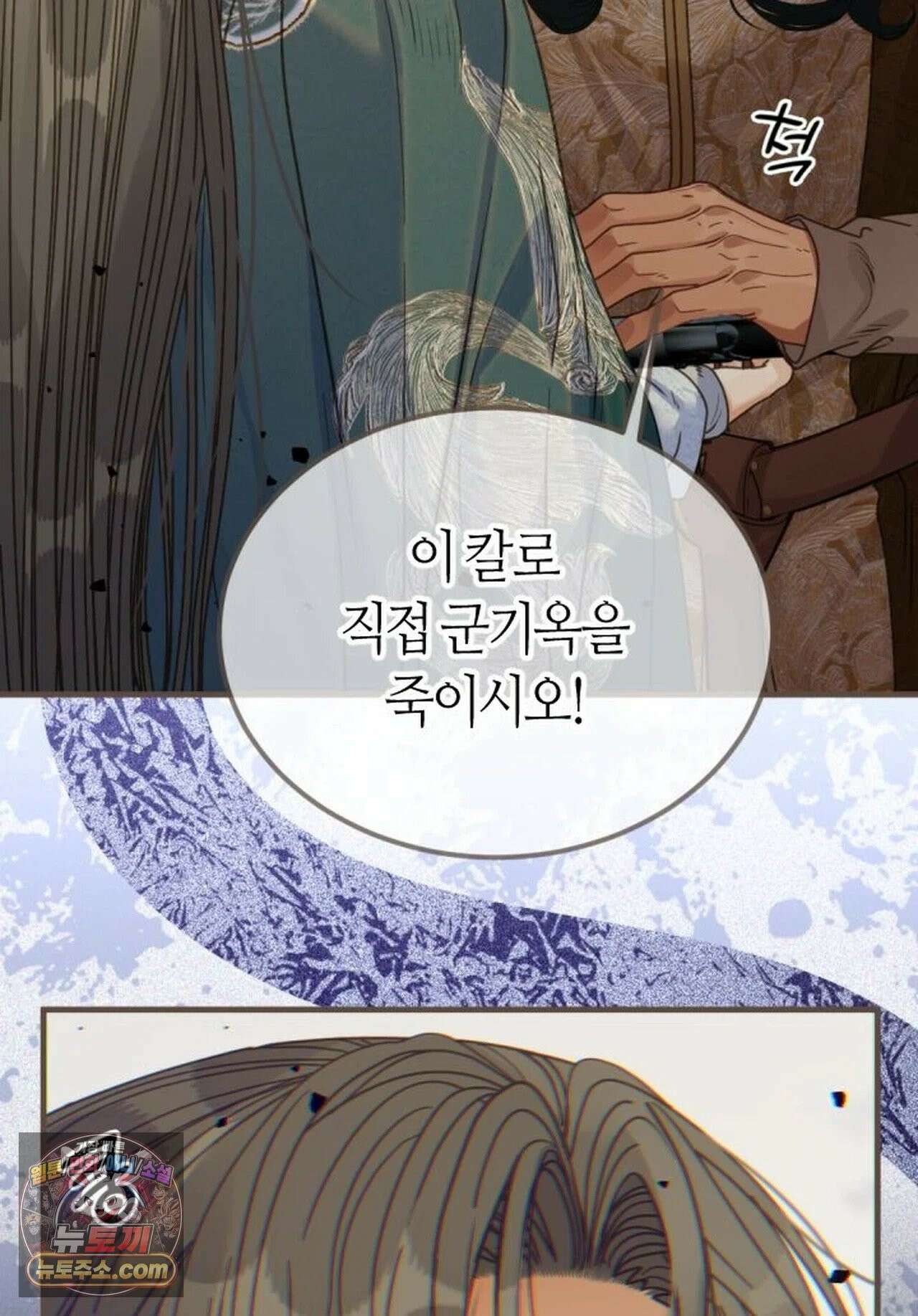 그 남자가 대신 시집간 사정 229화 - 시즌2 107화 27