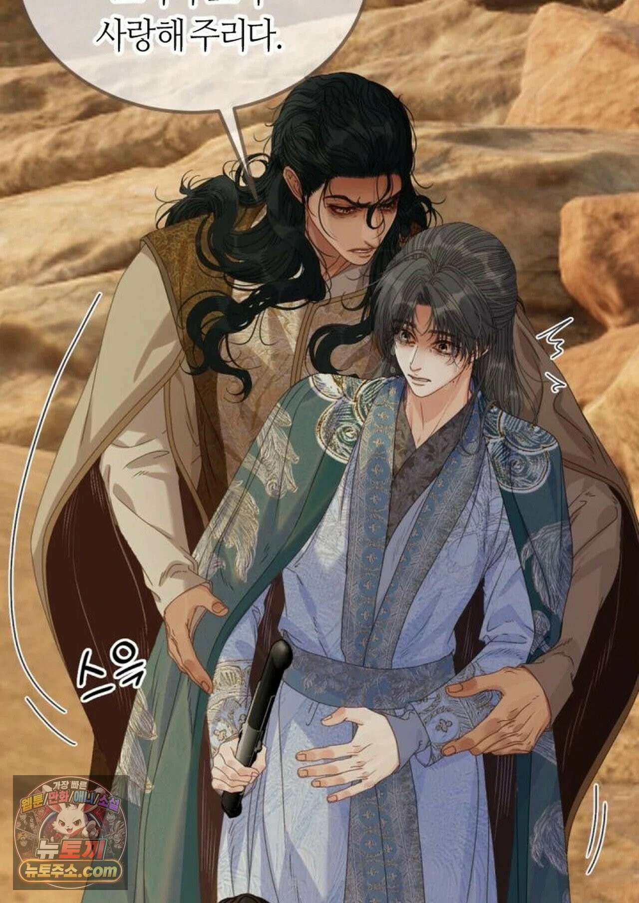 그 남자가 대신 시집간 사정 229화 - 시즌2 107화 36