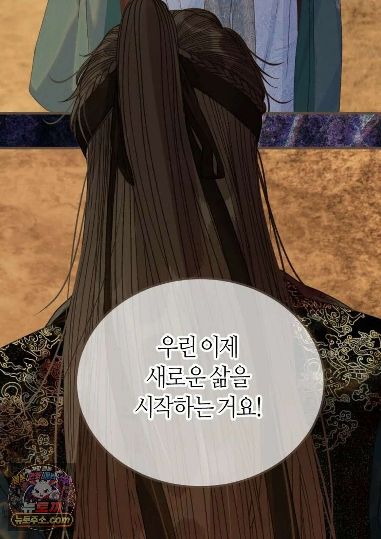 그 남자가 대신 시집간 사정 229화 - 시즌2 107화 37