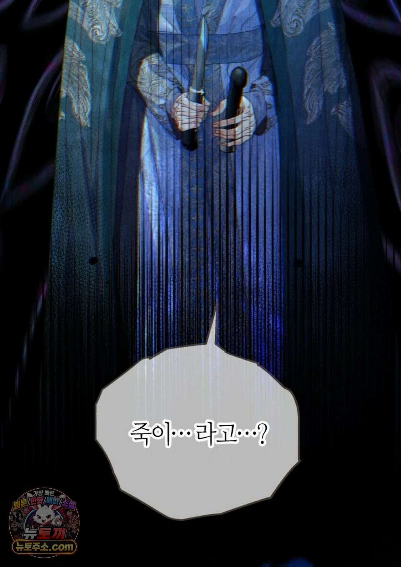 그 남자가 대신 시집간 사정 229화 - 시즌2 107화 48
