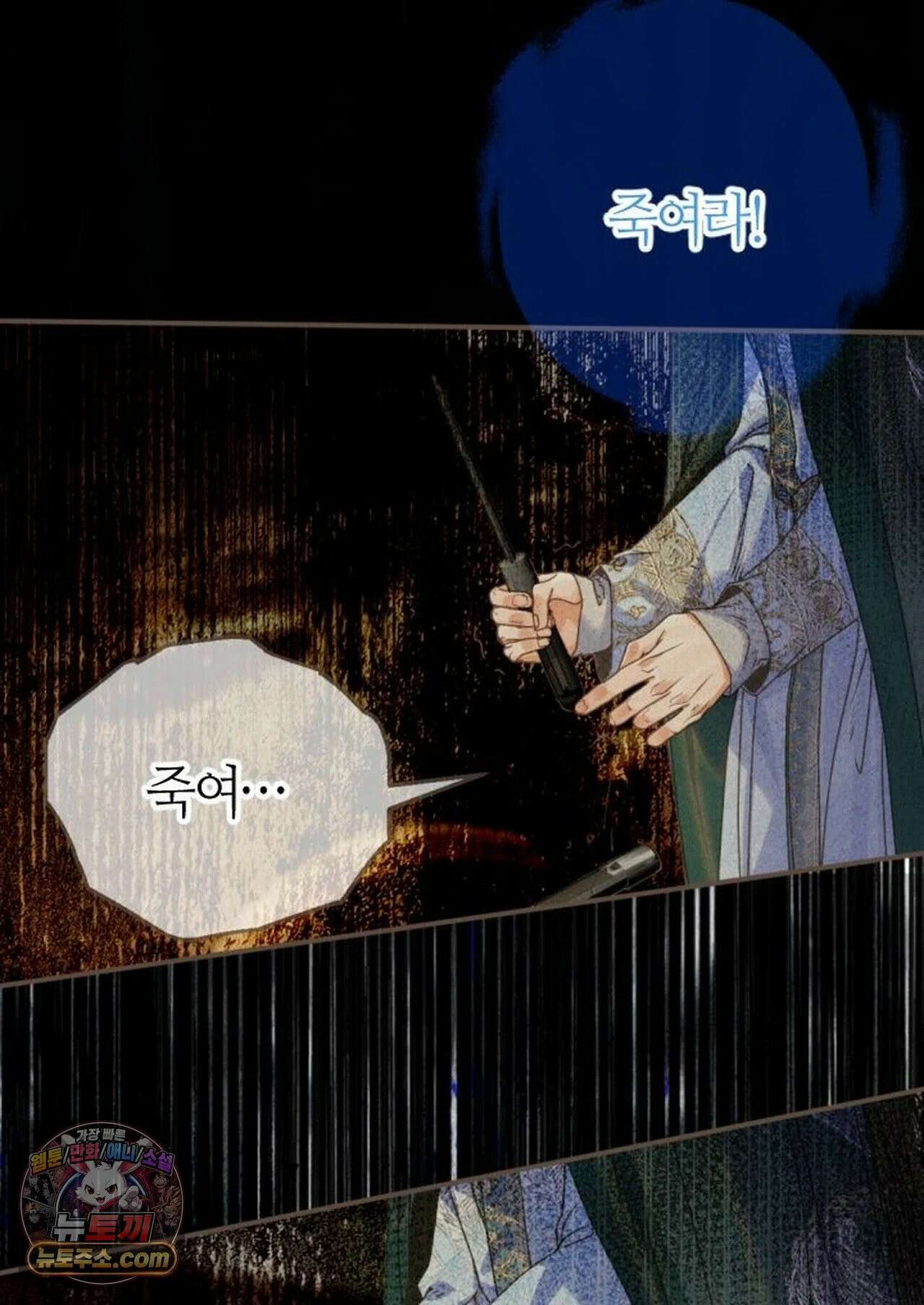 그 남자가 대신 시집간 사정 229화 - 시즌2 107화 49