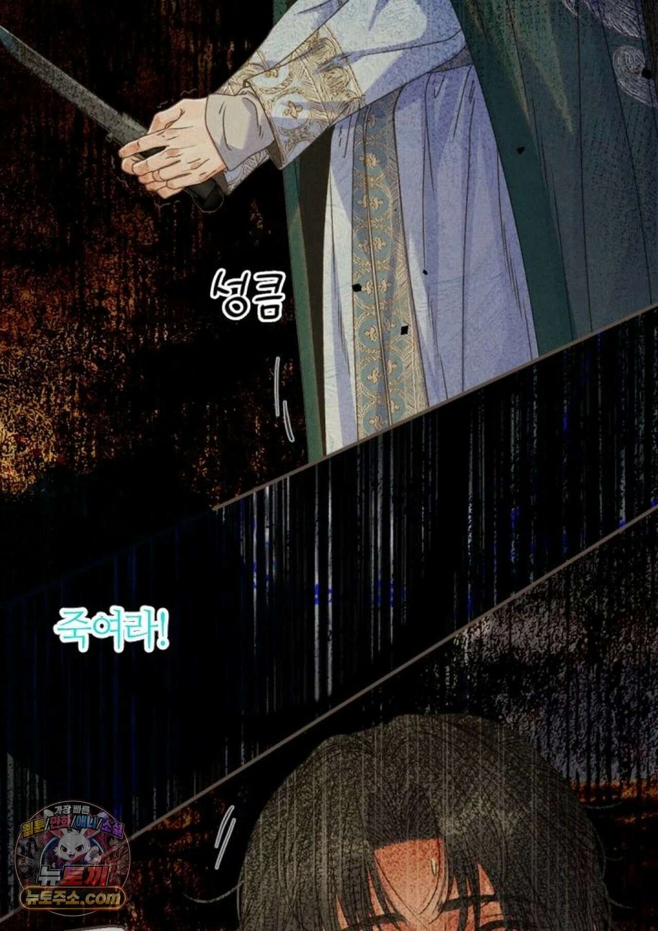 그 남자가 대신 시집간 사정 229화 - 시즌2 107화 50