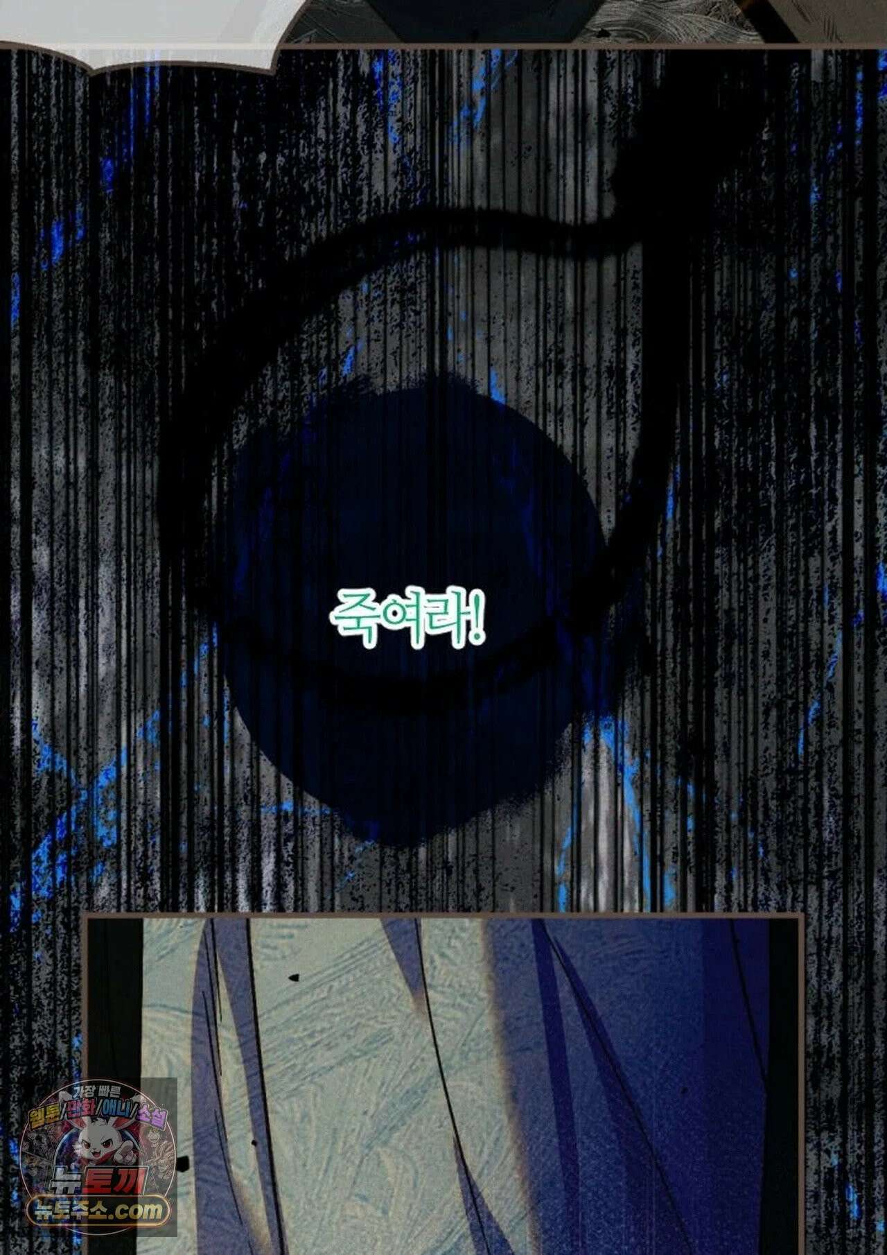그 남자가 대신 시집간 사정 229화 - 시즌2 107화 53