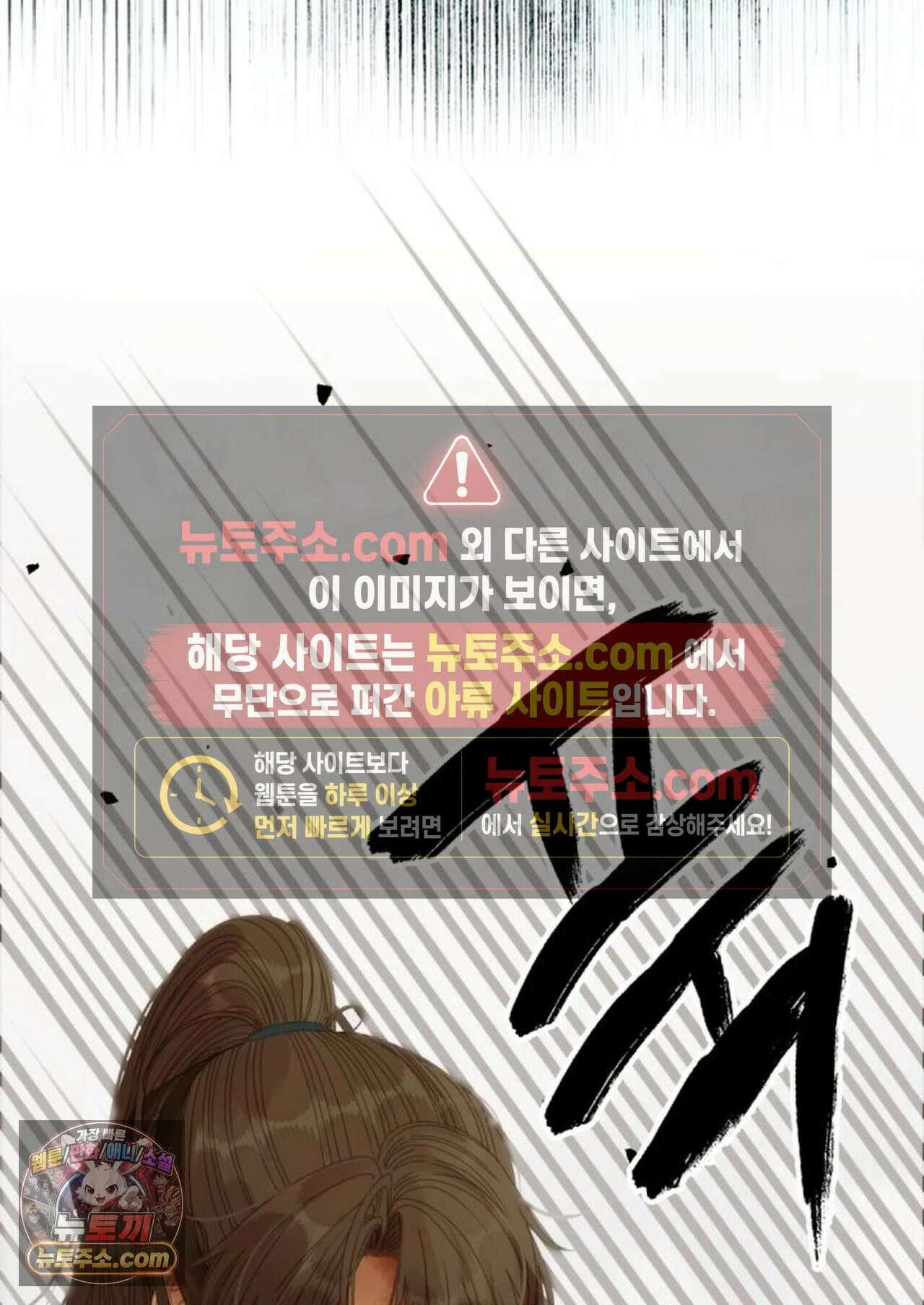 그 남자가 대신 시집간 사정 229화 - 시즌2 107화 55