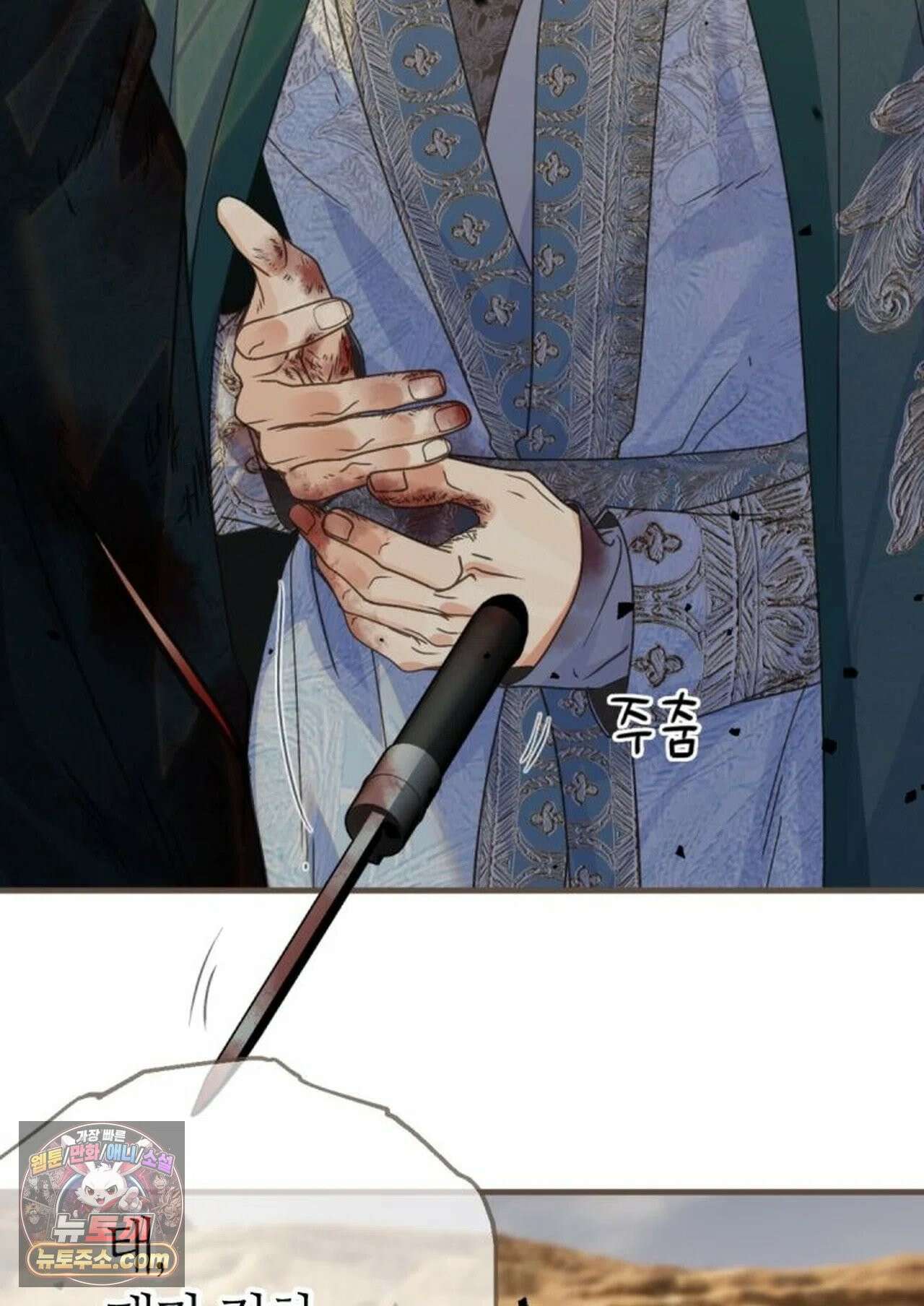 그 남자가 대신 시집간 사정 229화 - 시즌2 107화 60