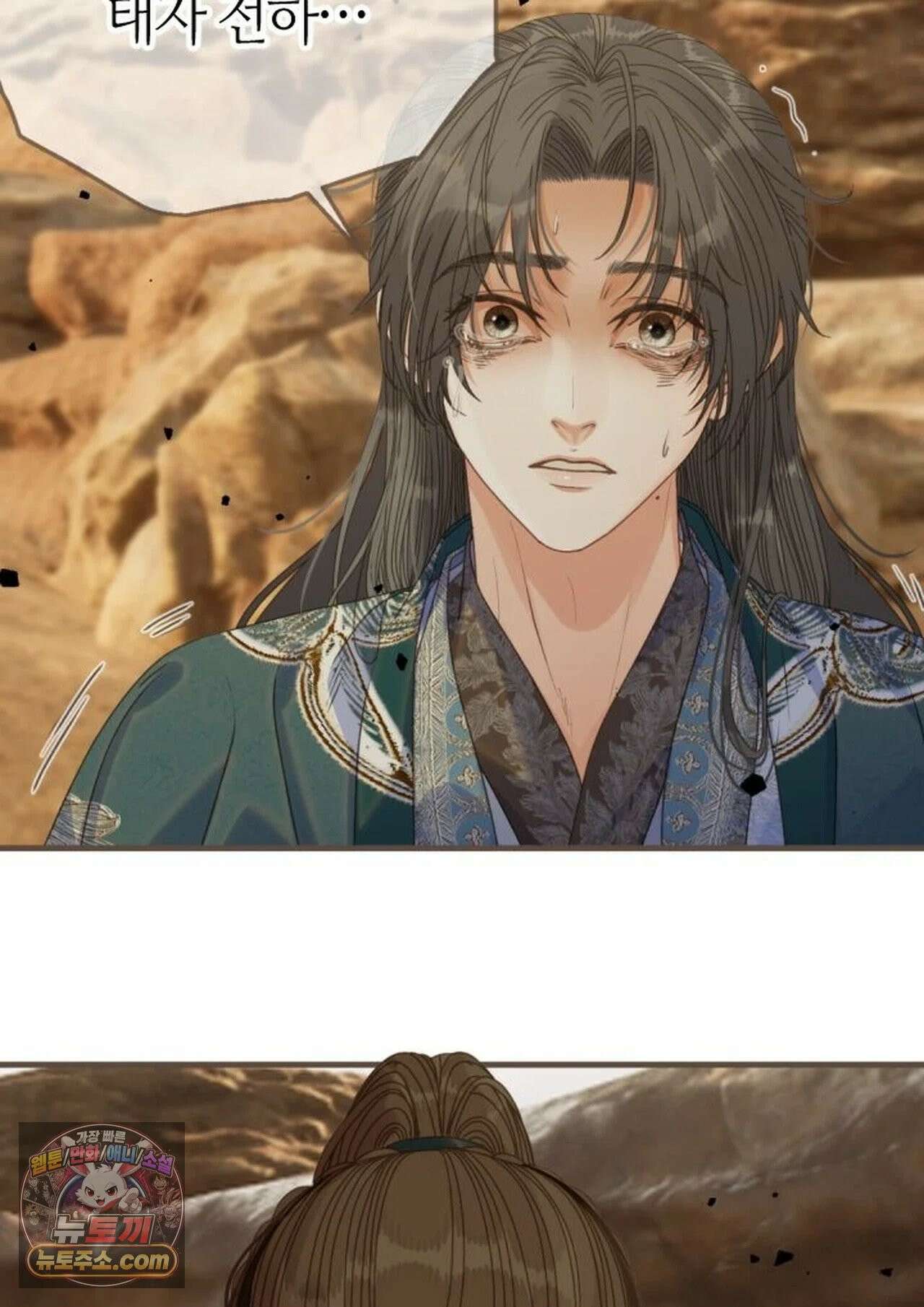 그 남자가 대신 시집간 사정 229화 - 시즌2 107화 61